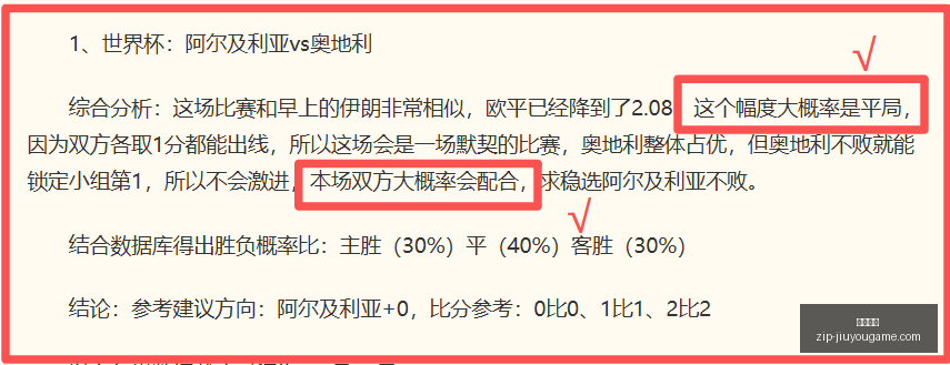 激战正酣连,续两战告捷,神秘人队情,九游娱乐官网,九游娱乐App,九游娱乐真人,九游娱乐备用,九游娱乐中心