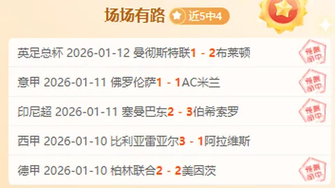 “双喜临门：金靴与冠军同属一人？晨报速览图.jpg”