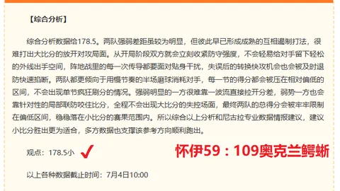 激战正酣连续两战告捷，神秘人队情报九游娱乐官网：节奏对决背后的精彩瞬间